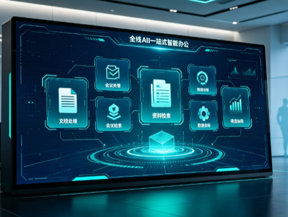 青山区百度搭子全域 AI 走红，一站式打通企业全流程智能办公