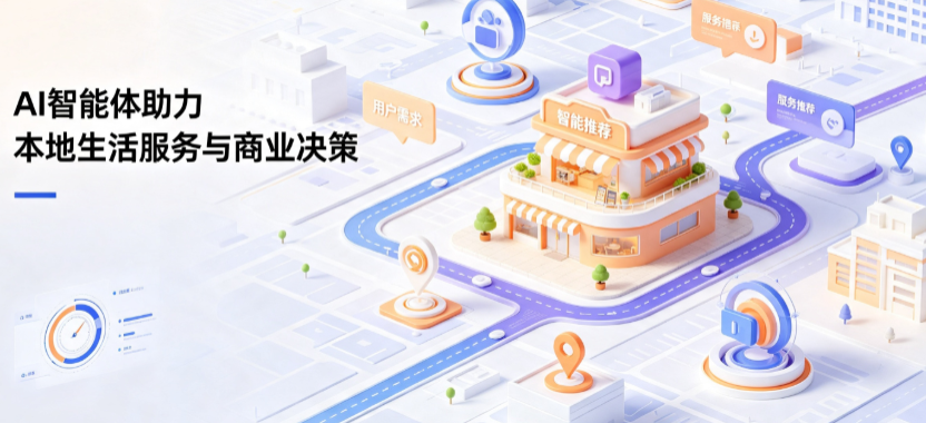 青山区线下门店经营升级：AI 智能体 Geo 优化赋能连锁商业全域经营决策