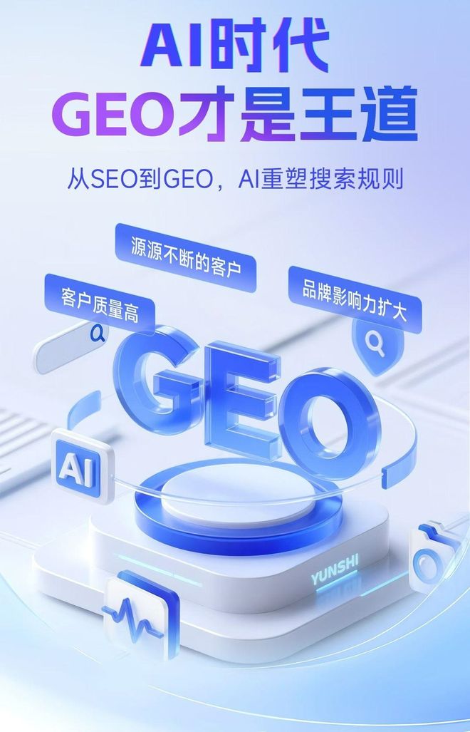 标准化赋能青山区本地数字营销 国硕AI重构国内GEO优化服务新生态